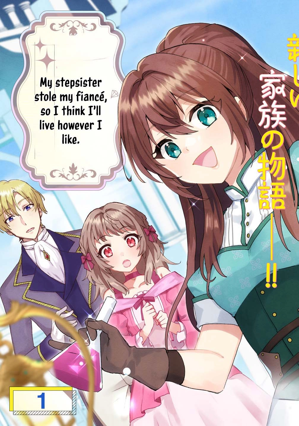 My Fiancé Was Stolen by My Stepsister, So I’ll Live Life My Own Way. Chapter 1 Page 3